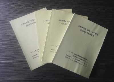 云龍縣團結(jié)鄉(xiāng)村級四位一體建設(shè)試點項目申報計劃書